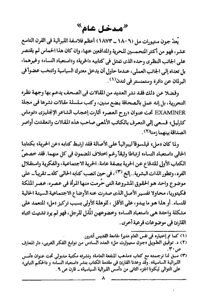 ملف:استعباد النساء.pdf