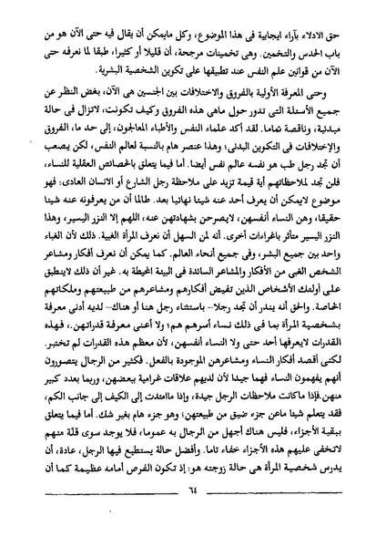 ملف:استعباد النساء.pdf