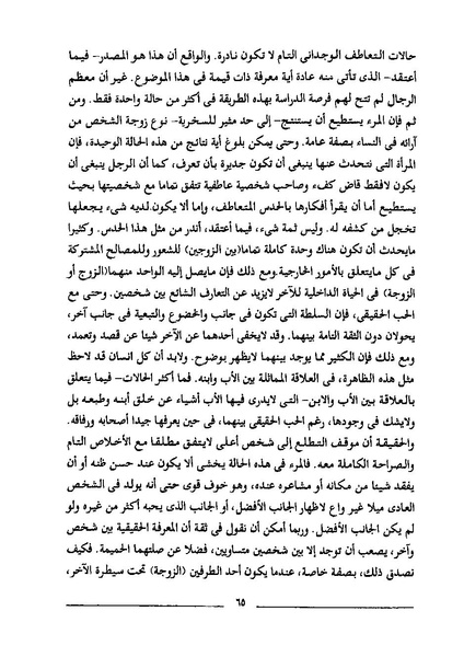 ملف:استعباد النساء.pdf