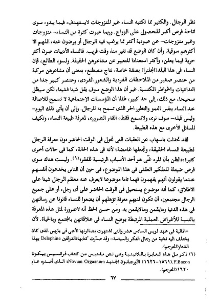 ملف:استعباد النساء.pdf