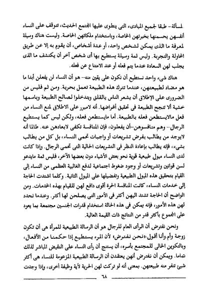 ملف:استعباد النساء.pdf