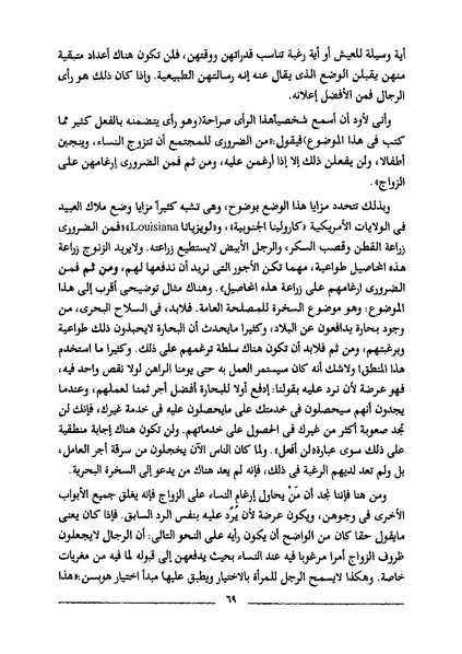 ملف:استعباد النساء.pdf