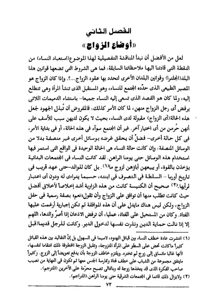ملف:استعباد النساء.pdf