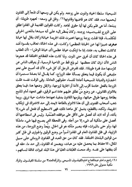 ملف:استعباد النساء.pdf