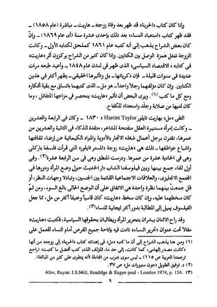 ملف:استعباد النساء.pdf