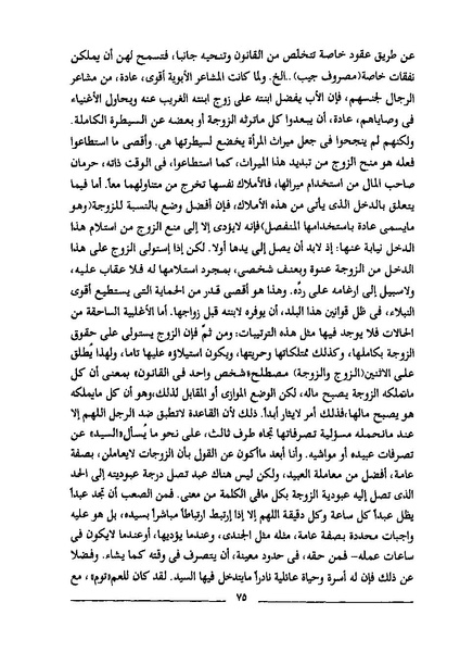 ملف:استعباد النساء.pdf