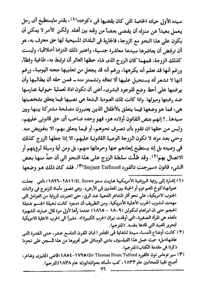 ملف:استعباد النساء.pdf