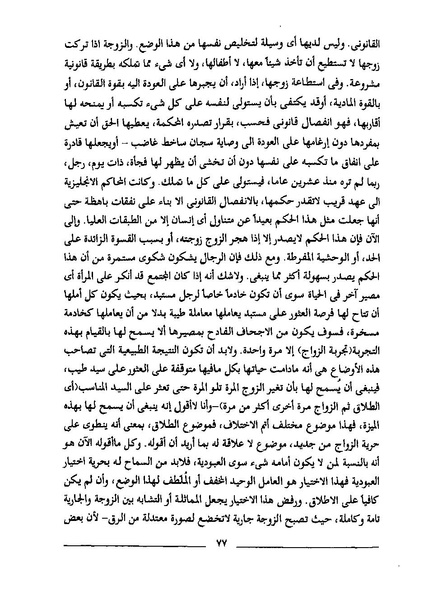 ملف:استعباد النساء.pdf