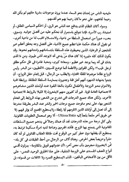 ملف:استعباد النساء.pdf