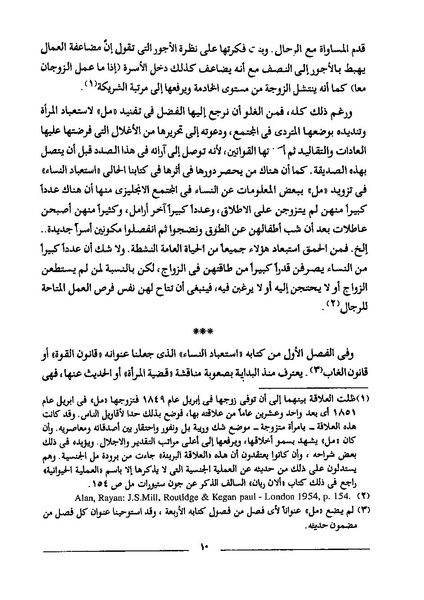 ملف:استعباد النساء.pdf