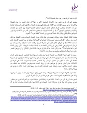 الصفحة اللاحقة ←