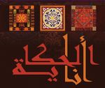 شعار مجموعة أنا الحكاية.jpg