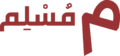 شعار م مسلم.png