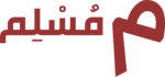شعار م مسلم.png