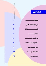الصفحة اللاحقة ←