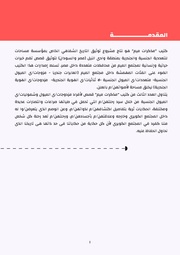 الصفحة اللاحقة ←
