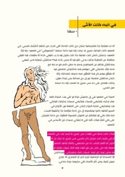 الصفحة اللاحقة ←