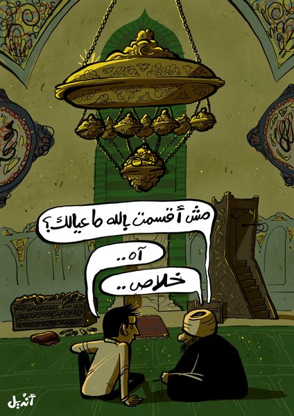 ملف:كاريكاتير-أنديل-مدى مصر-18-01-2016.jpg