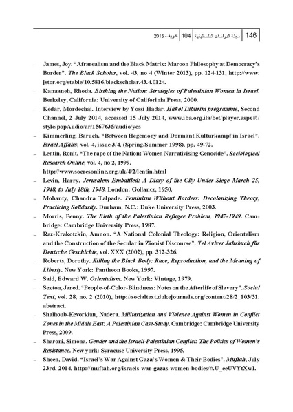 ملف:الرغبات الجنسية في آلة الاستعمار الإسرائيلية الاستيطانية.pdf