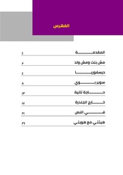 الصفحة اللاحقة ←