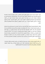 الصفحة اللاحقة ←