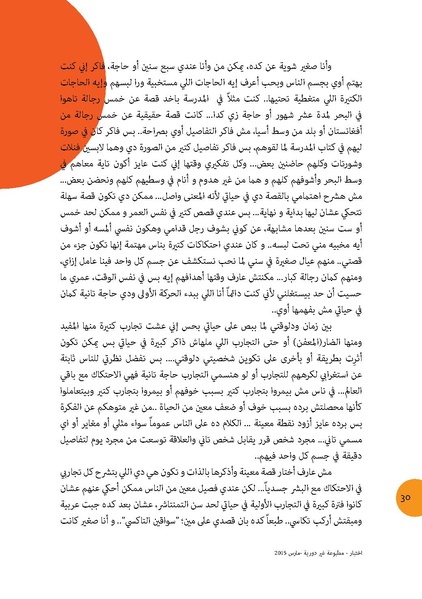 ملف:أعدت لك أنا دقات قلبي لترقصي بها غزلك المفضل.pdf
