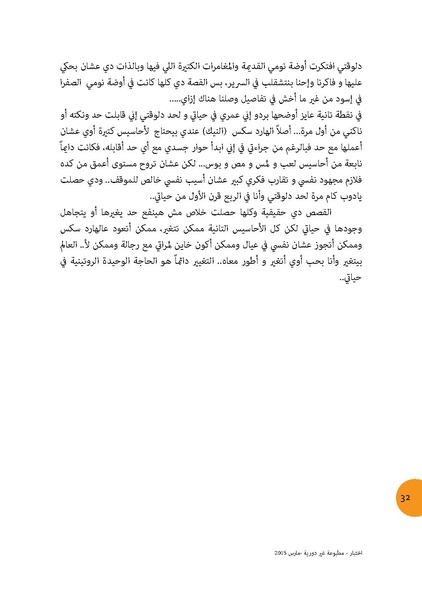 ملف:أعدت لك أنا دقات قلبي لترقصي بها غزلك المفضل.pdf