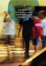 الصفحة اللاحقة ←