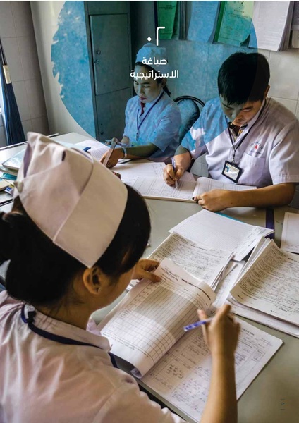 ملف:الاستراتيجية العالمية لقطاع الصحة بشأن الأمراض المعدية المنقولة جنسيا 2016-2021.pdf