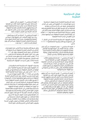 الصفحة اللاحقة ←