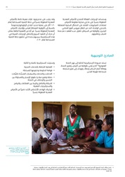 الصفحة اللاحقة ←