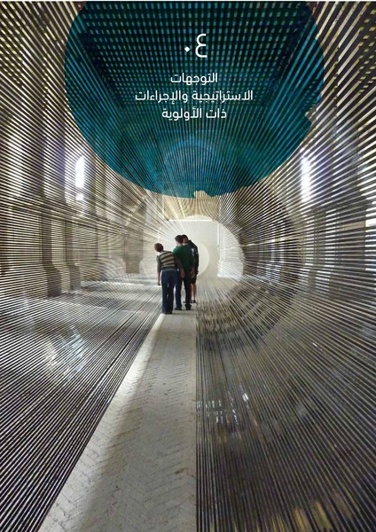 ملف:الاستراتيجية العالمية لقطاع الصحة بشأن الأمراض المعدية المنقولة جنسيا 2016-2021.pdf