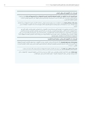 الصفحة اللاحقة ←