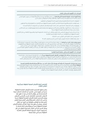 الصفحة اللاحقة ←