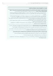 الصفحة اللاحقة ←