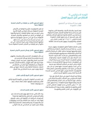 الصفحة اللاحقة ←