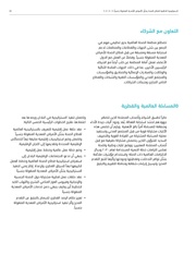 الصفحة اللاحقة ←