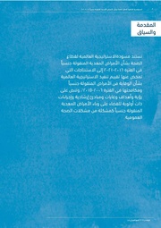 الصفحة اللاحقة ←
