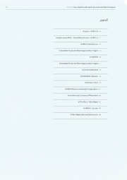 الصفحة اللاحقة ←