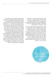 الصفحة اللاحقة ←