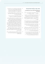 الصفحة اللاحقة ←