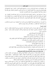 الصفحة اللاحقة ←