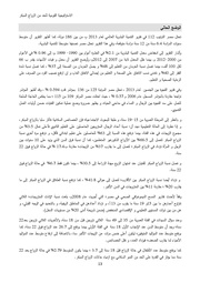 الصفحة اللاحقة ←