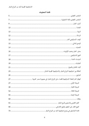 الصفحة اللاحقة ←