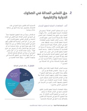 الصفحة اللاحقة ←