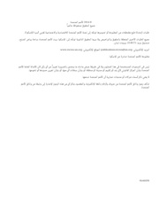 الصفحة اللاحقة ←