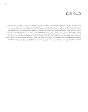 الصفحة اللاحقة ←
