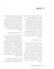 الصفحة اللاحقة ←