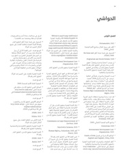 الصفحة اللاحقة ←