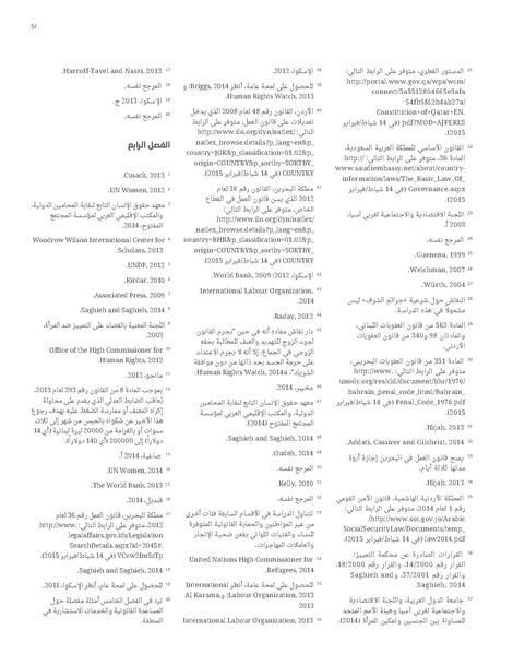 ملف:تقرير الاسكوا حول وضع المرأة العربية في ظل الصكوك الدولية.pdf